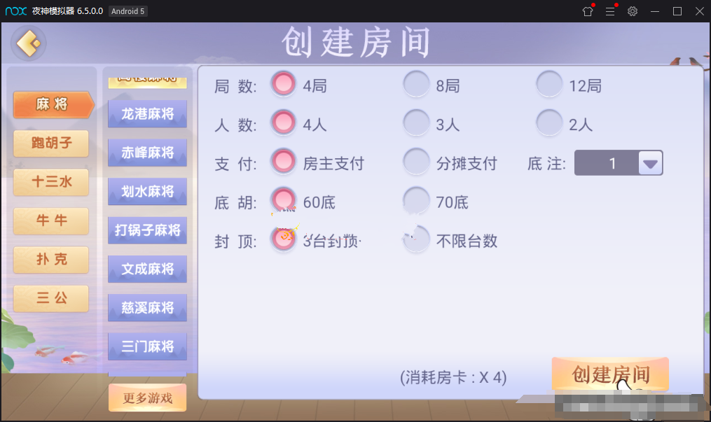 图片[2]-量推第四代版本房卡带大联盟43款游戏+视频教程-源码交易网