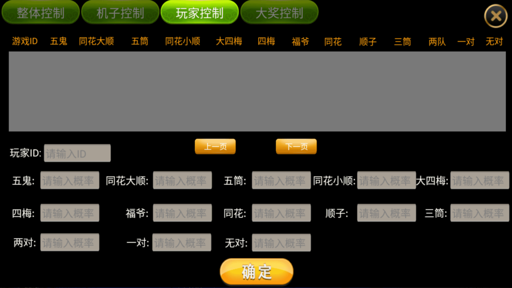 图片[17]-网狐系列 金苹果电玩修复版-源码交易网