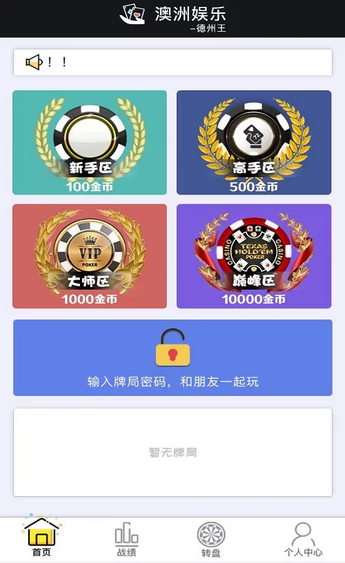 图片[4]-H5金币房卡双模式德州扑克-源码交易网