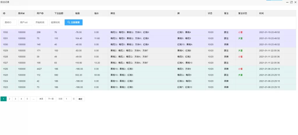 图片[9]-H5金币房卡双模式德州扑克-源码交易网