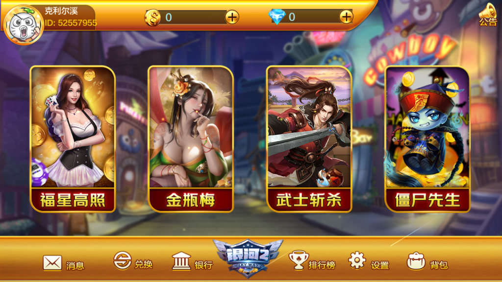 图片[3]-蜀都系列欢乐海洋换皮银河2-源码交易网
