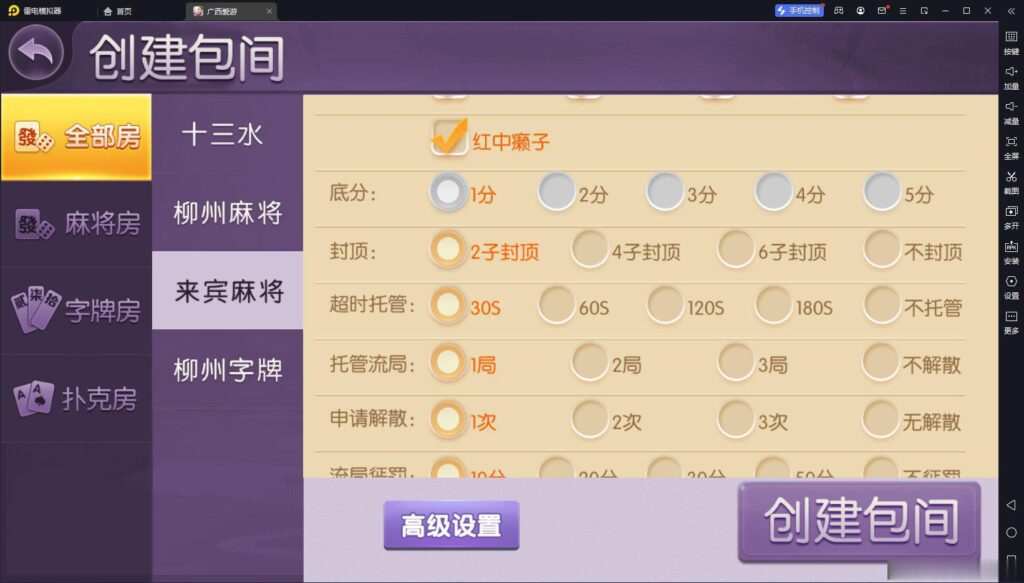 图片[4]-全新UI广西爱游棋牌组件-源码交易网