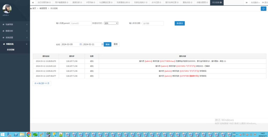 图片[24]-万盛系列（萌姐来了）琅琊 三端电玩-源码交易网