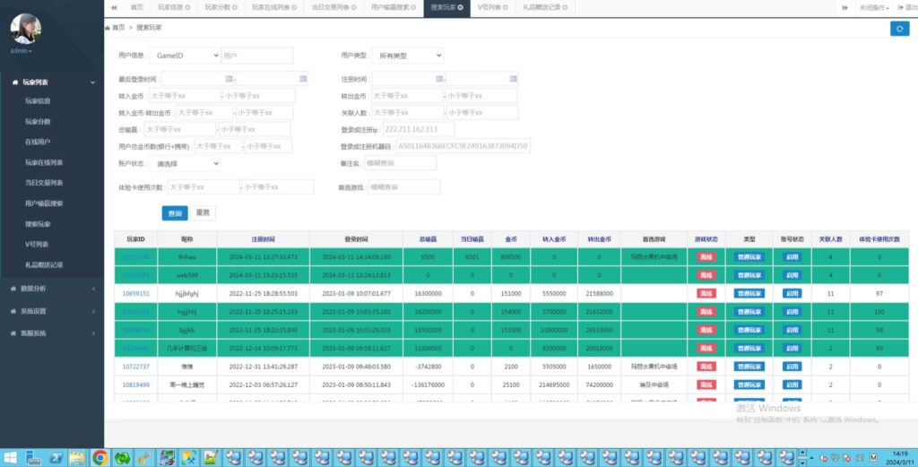 图片[23]-万盛系列（萌姐来了）琅琊 三端电玩-源码交易网