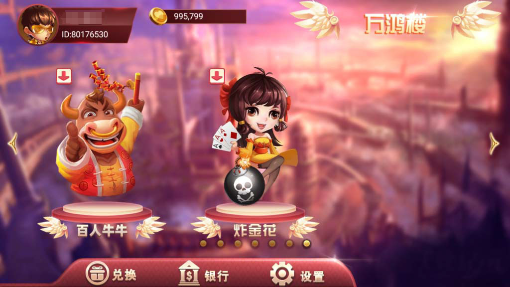 图片[5]-万盛系列新万鸿楼电玩-源码交易网