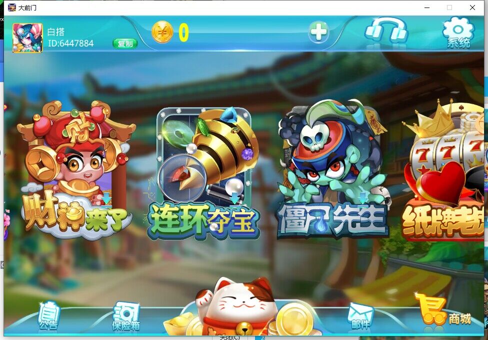 图片[3]-蒙特系列新版大钱门(招财猫）电玩完整组件-源码交易网