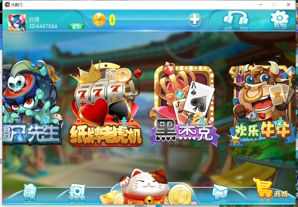 图片[4]-蒙特系列新版大钱门(招财猫）电玩完整组件-源码交易网
