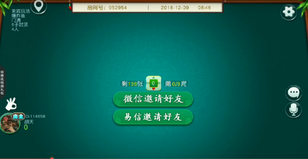 图片[6]-叮当指牌 柳州麻将+来宾麻将+俱乐部整套源码界面优美 (完美运营版)-源码交易网