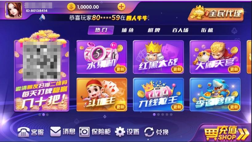 图片[5]-【完美版】最新顺天棋牌游戏完整数据源码组件+牛牛+百家等几十种游戏+luac已经解密-源码交易网