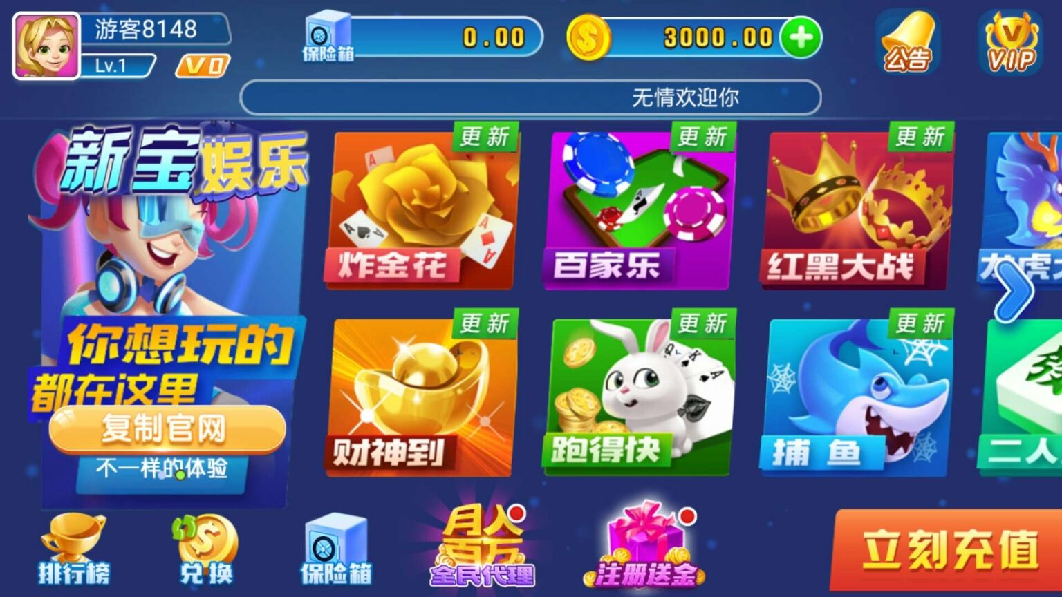 图片[11]-【独家修改】新宝娱乐去锁版本-源码交易网