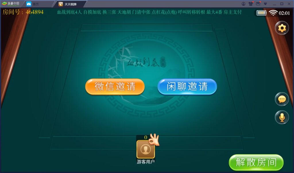 图片[11]-云尖科技 最新天天棋牌房卡游戏平台APP源码 支持俱乐部_亲友圈+完整数据-源码交易网