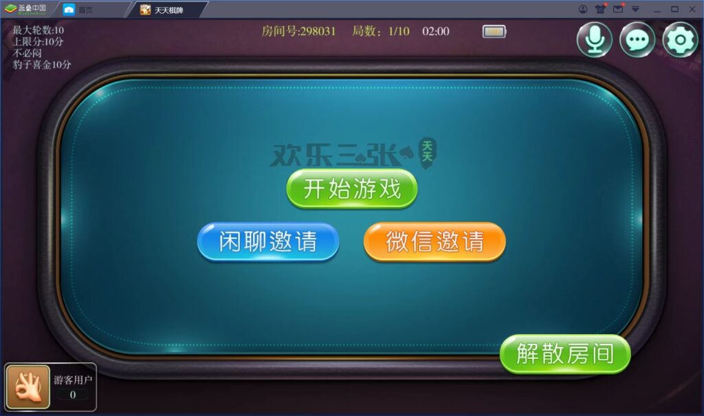 图片[10]-云尖科技 最新天天棋牌房卡游戏平台APP源码 支持俱乐部_亲友圈+完整数据-源码交易网