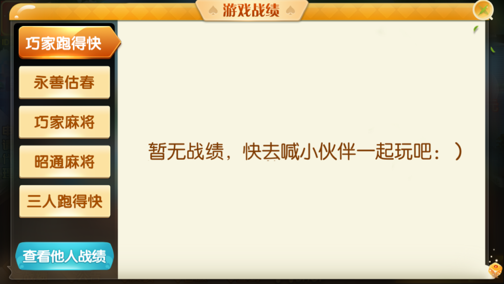 图片[9]-最新更新四川昭通娱乐地方玩法房卡棋牌+俱乐部亲友圈+完整数据+完整双端-源码交易网