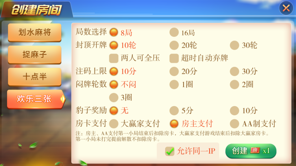 图片[5]-最新更新娴游互娱地方玩法麻将三张捉麻子房卡棋牌+俱乐部亲友圈+完整数据+完整双端-源码交易网