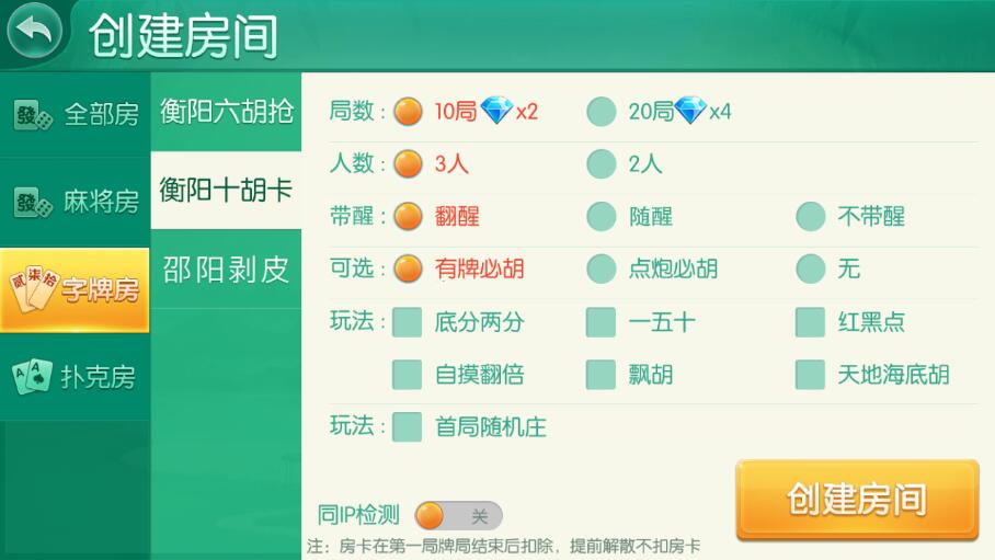 图片[4]-金花二开/牛视讯/湖南玩法/带亲友圈源码下载-源码交易网