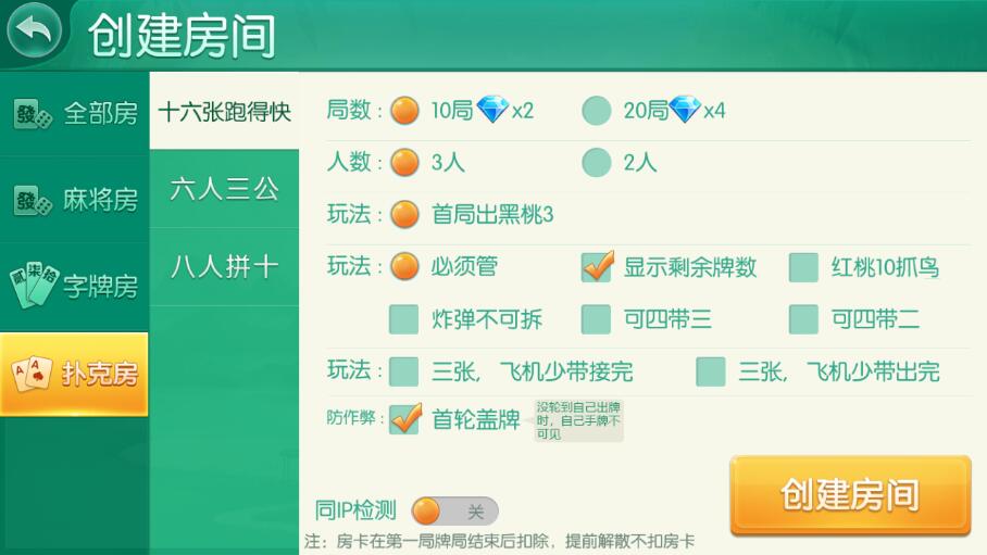 图片[6]-金花二开/牛视讯/湖南玩法/带亲友圈源码下载-源码交易网