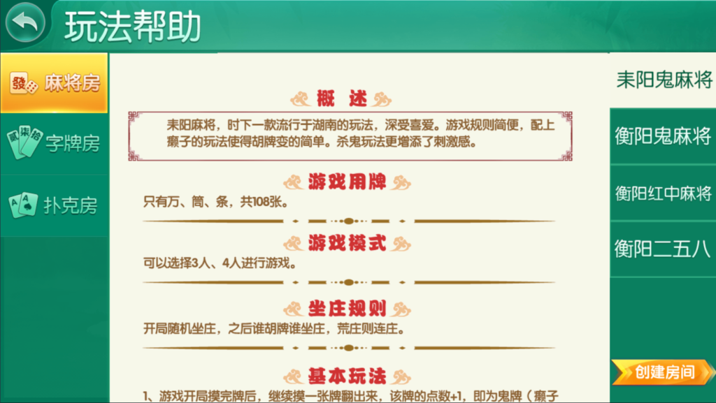 图片[2]-跑胡子合集 麻将游戏 字牌游戏 扑克游戏 完整整理 源码程序下载-源码交易网