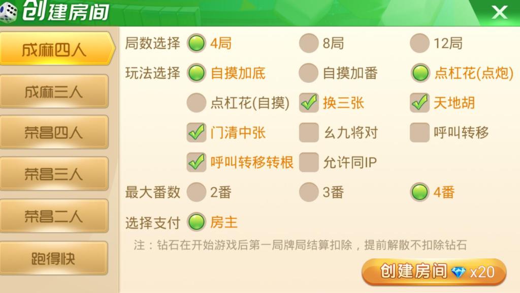 图片[5]-天天麻将QP组件完整版带双端app-源码交易网