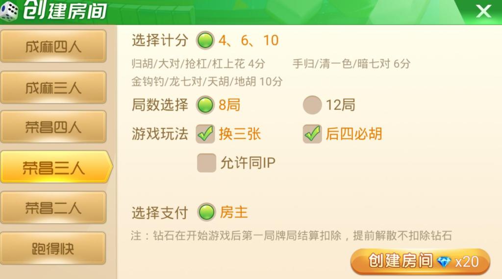 图片[7]-天天麻将QP组件完整版带双端app-源码交易网