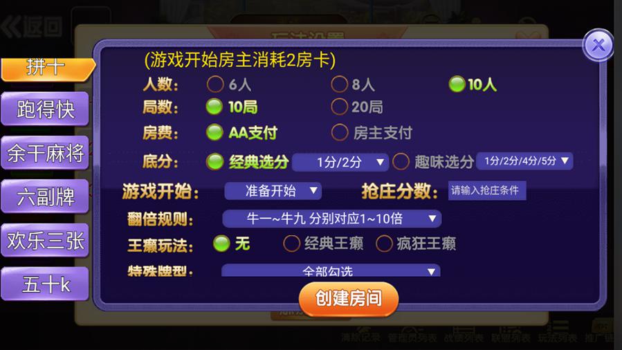 图片[2]-新版亲友圈QP完整组件双端app文件-源码交易网