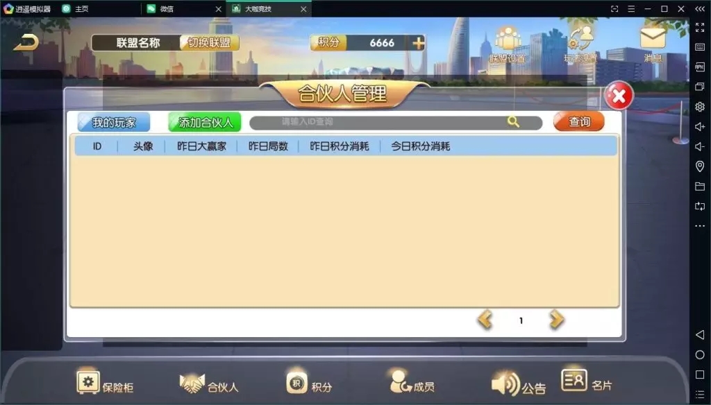 图片[5]-【解密无授权】大咖联盟完整组件 带比鸡-源码交易网