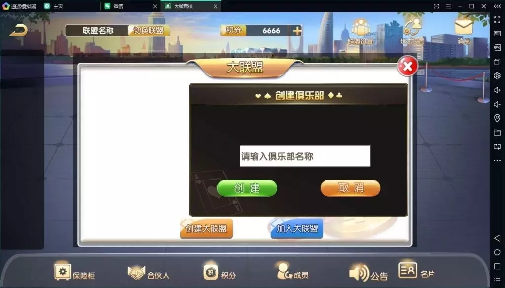 图片[6]-【解密无授权】大咖联盟完整组件 带比鸡-源码交易网