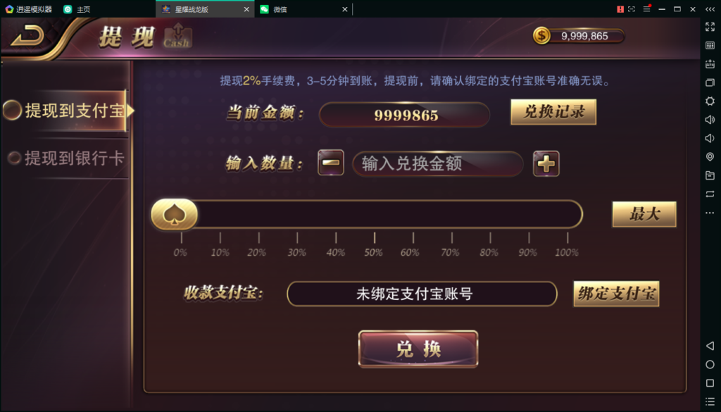 图片[4]-百棋星耀战龙版修复流水整理热更新子游戏下载加挂机模式14款游戏-源码交易网