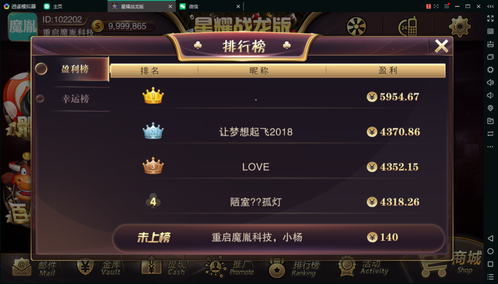 图片[7]-百棋星耀战龙版修复流水整理热更新子游戏下载加挂机模式14款游戏-源码交易网