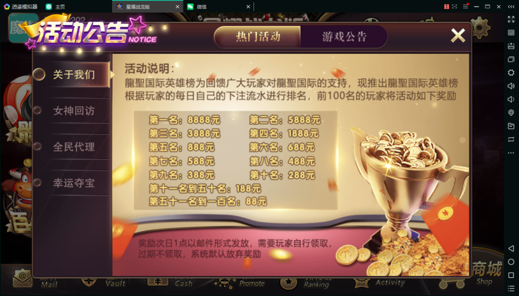 图片[8]-百棋星耀战龙版修复流水整理热更新子游戏下载加挂机模式14款游戏-源码交易网
