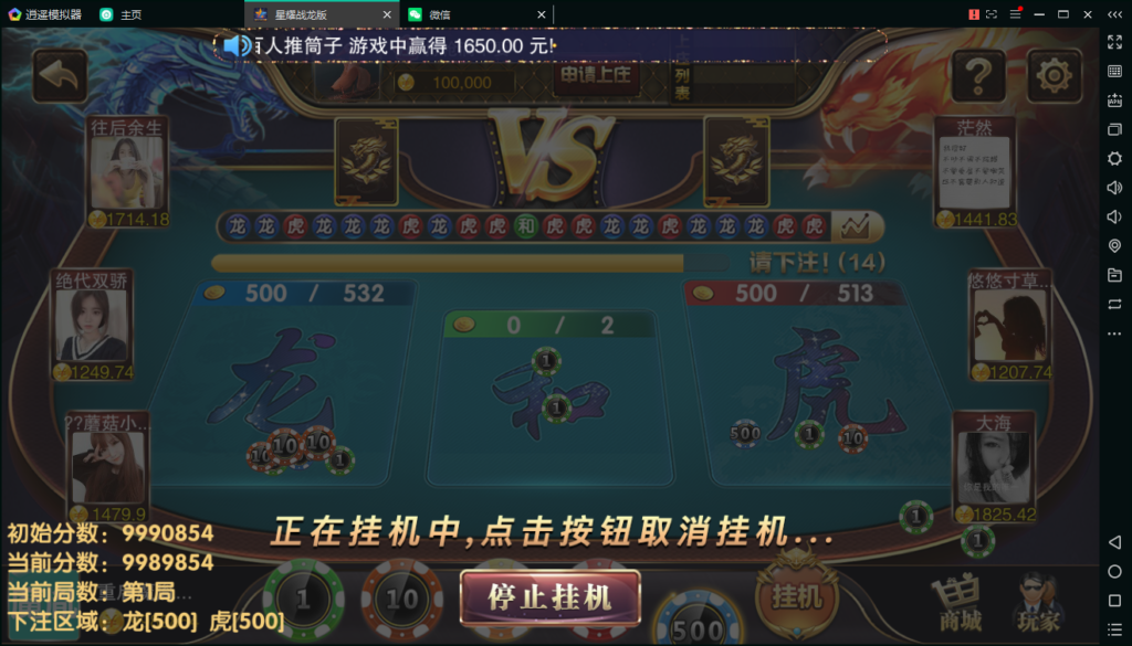 图片[18]-百棋星耀战龙版修复流水整理热更新子游戏下载加挂机模式14款游戏-源码交易网