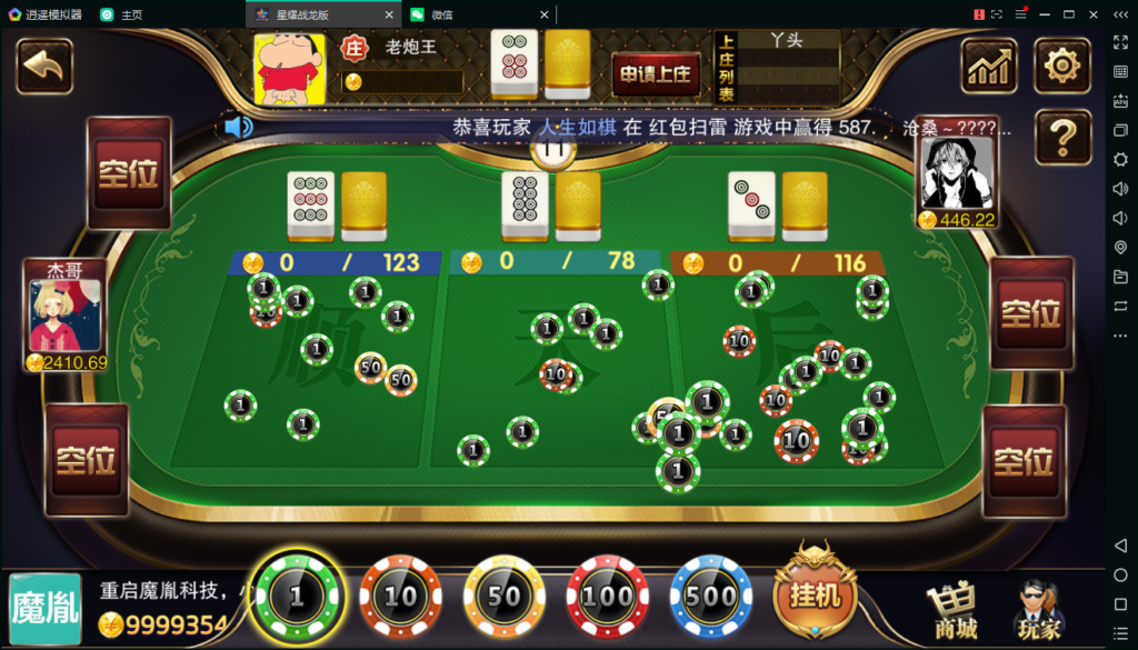 图片[20]-百棋星耀战龙版修复流水整理热更新子游戏下载加挂机模式14款游戏-源码交易网