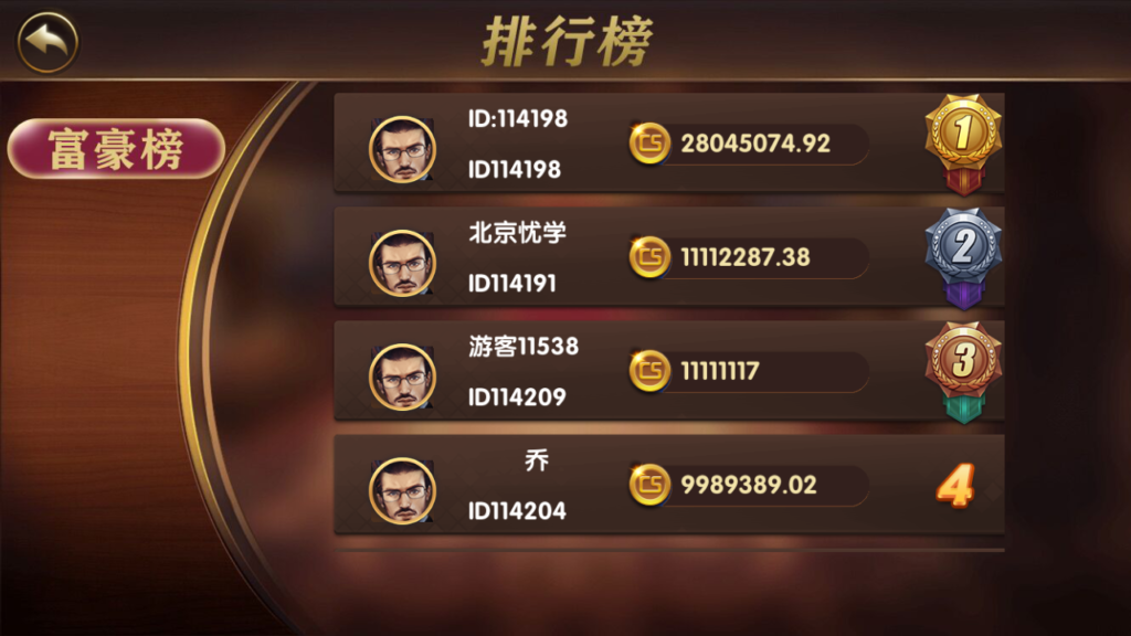图片[8]-运营级大财主创游万利+完美无错版本+排行榜+双端完整数据-源码交易网