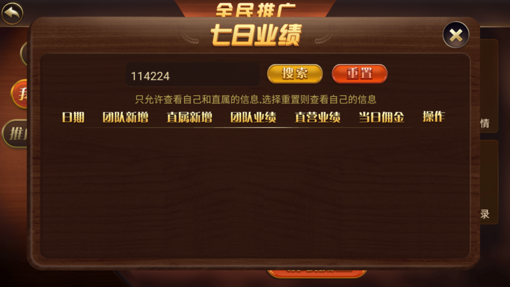 图片[9]-运营级大财主创游万利+完美无错版本+排行榜+双端完整数据-源码交易网