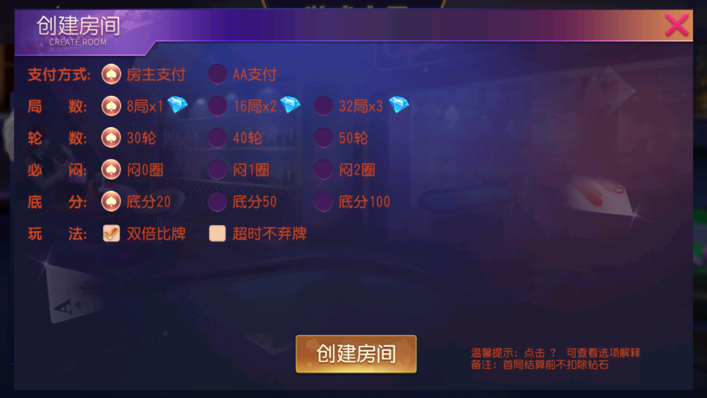 图片[12]-创胜系列/聚宝盆房卡棋牌组件-源码交易网