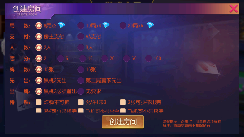 图片[13]-创胜系列/聚宝盆房卡棋牌组件-源码交易网