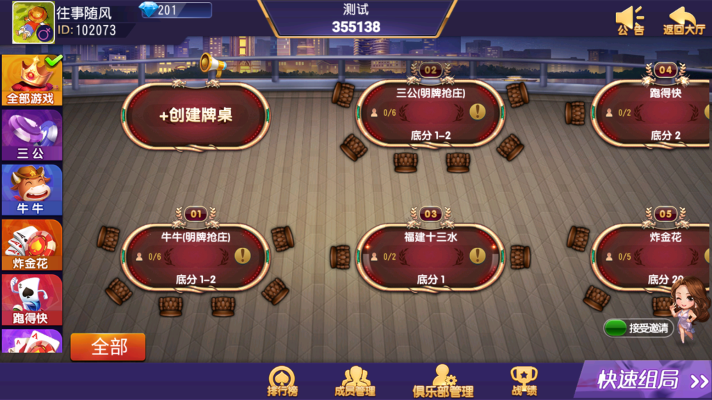 图片[8]-创胜系列/聚宝盆房卡棋牌组件-源码交易网