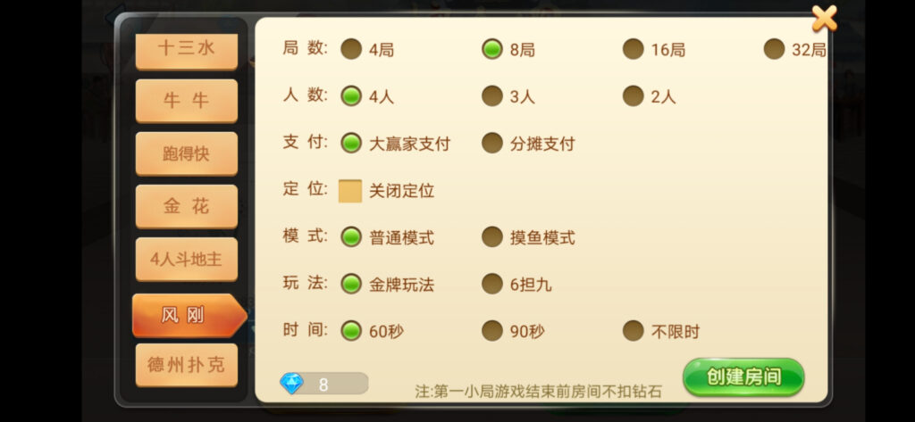 图片[6]-【量推4代】定制星球大联盟房卡大联盟俱乐部娱乐棋派-源码交易网