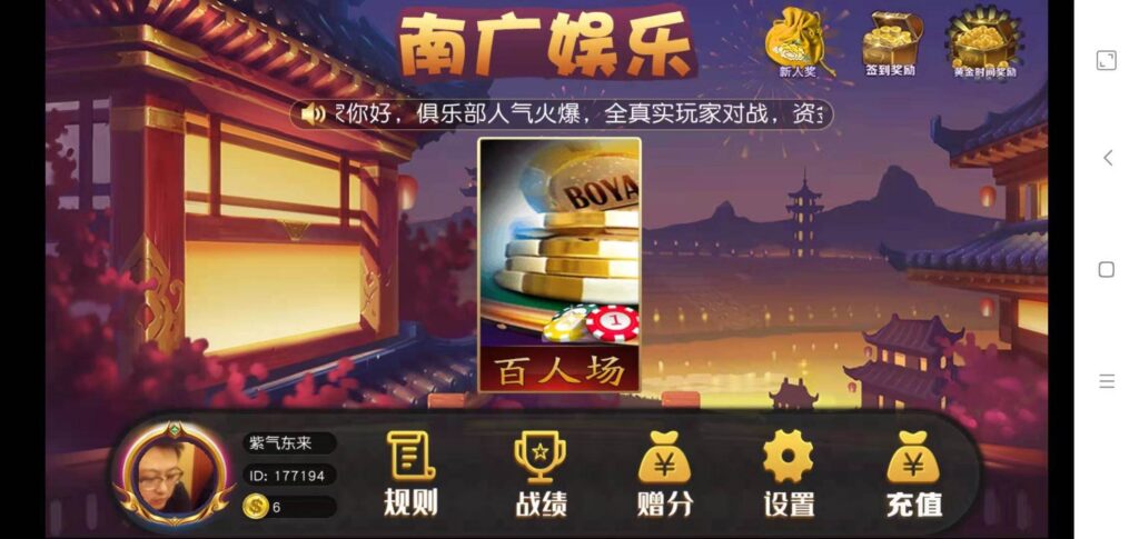 图片[2]-修复版三公APP/单三公/百人三公-源码交易网