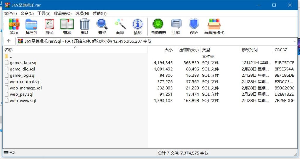 图片[12]-【商业源码】369电玩城至尊娱乐完整源码 多模式+PC/安卓/IOS三端源代码-源码交易网