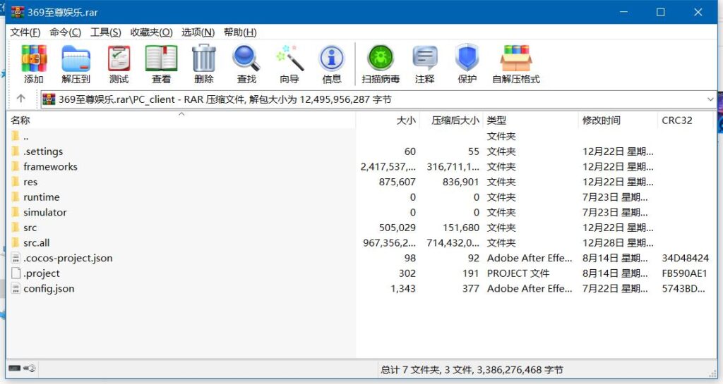 图片[13]-【商业源码】369电玩城至尊娱乐完整源码 多模式+PC/安卓/IOS三端源代码-源码交易网