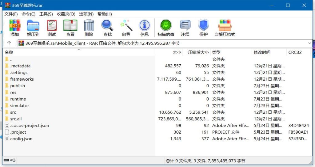 图片[10]-【商业源码】369电玩城至尊娱乐完整源码 多模式+PC/安卓/IOS三端源代码-源码交易网