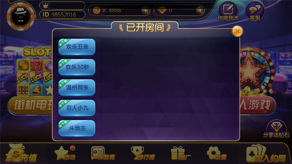图片[8]-【商业源码】369电玩城至尊娱乐完整源码 多模式+PC/安卓/IOS三端源代码-源码交易网