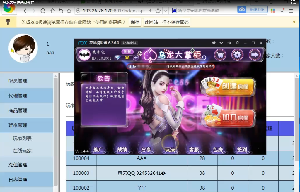 图片[2]-老乌龙十三水源码组件带控制 视频搭建教程-源码交易网