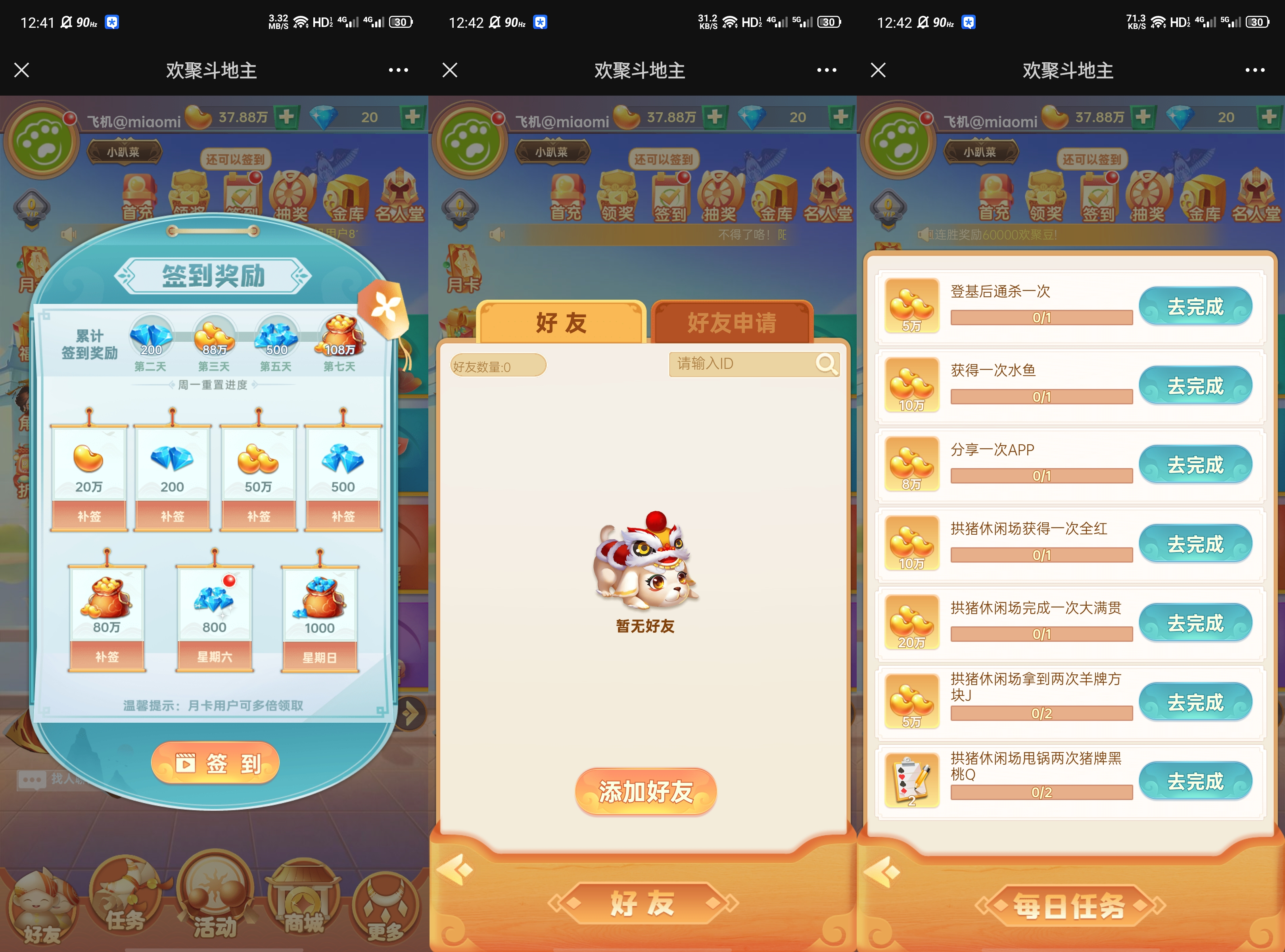 图片[2]-cocos水鱼拱猪带酒馆任务系统好友商城月卡排行榜H5微信游戏源码-源码交易网