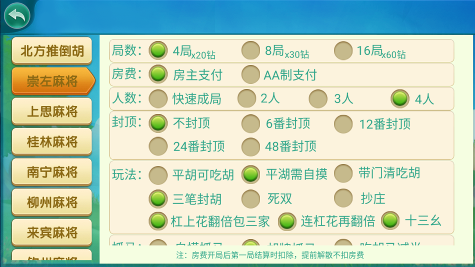 图片[5]-网狐精华版房卡棋牌系列来一局/亲友圈/衡阳广西麻将-源码交易网
