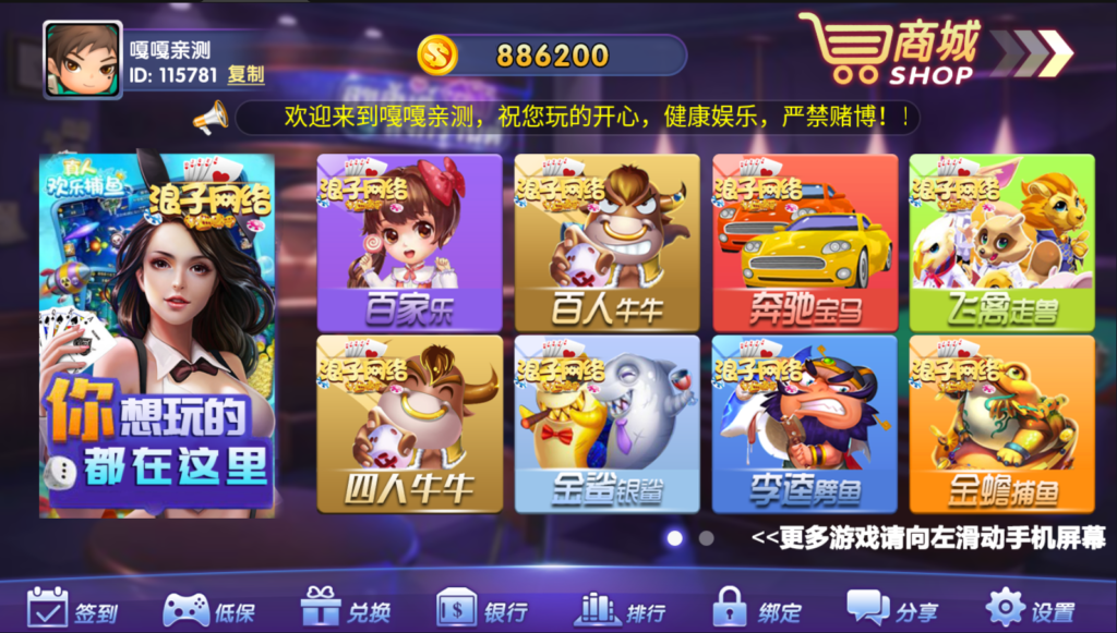 图片[2]-龙珠电玩城 免微信登录新版本游戏全套 机器人带视频教程-源码交易网