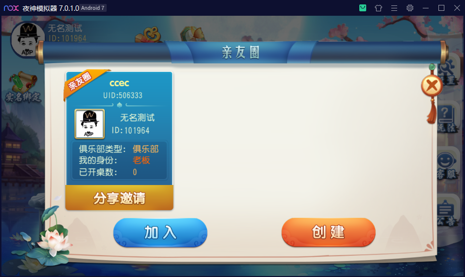 图片[10]-创胜系列/三缺一/杭州麻将房卡棋牌组件-源码交易网