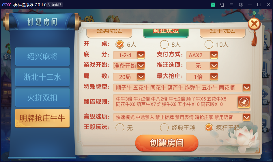 图片[8]-创胜系列/三缺一/杭州麻将房卡棋牌组件-源码交易网