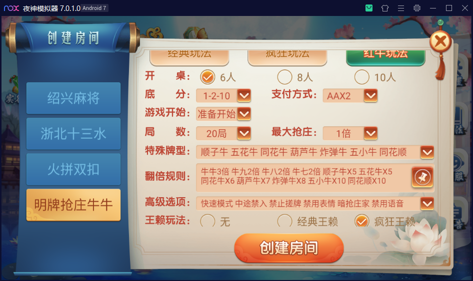 图片[7]-创胜系列/三缺一/杭州麻将房卡棋牌组件-源码交易网
