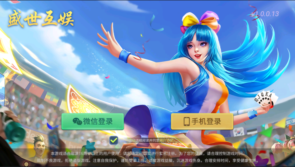 图片[2]-最新创胜系列/盛世互娱/翻三皮/带控制源码下载-源码交易网
